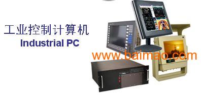 福州工業(yè)控制計(jì)算機(jī)GE產(chǎn)品采購(gòu)指南 優(yōu)惠促銷、生產(chǎn)廠家與價(jià)格解析