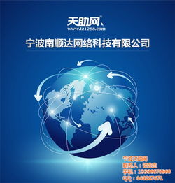 網絡推廣系統助力企業騰飛——寧波南順達、臺州網絡推廣與高清視覺效果解析